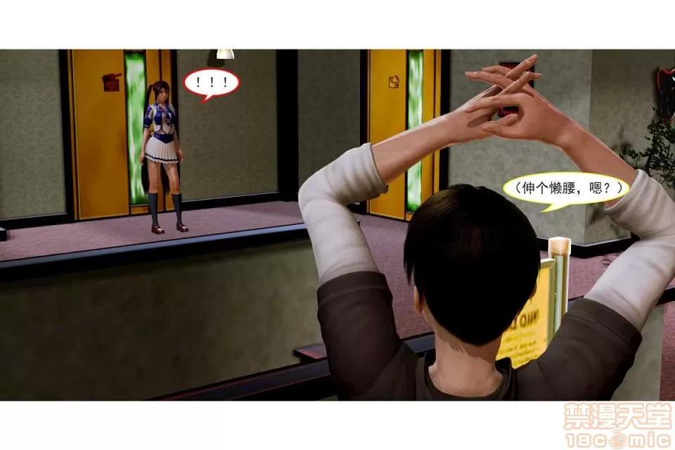 左的欲望 左的欲望 01-30 (完/大後宮)【3D全彩/無修】 第102页