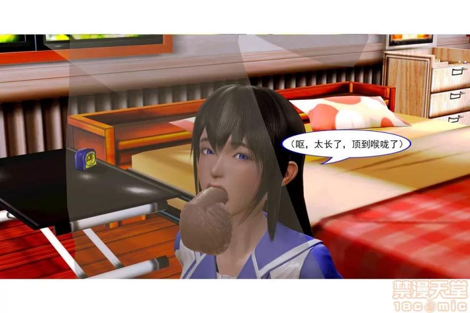 左的欲望 左的欲望 01-30 (完/大後宮)【3D全彩/無修】 第176页