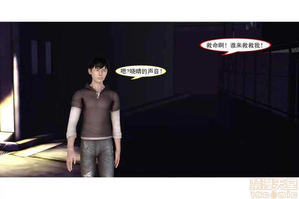左的欲望 左的欲望 01-30 (完/大後宮)【3D全彩/無修】 第280页