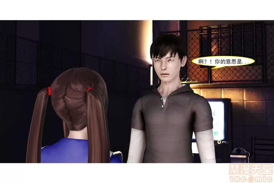 左的欲望 左的欲望 01-30 (完/大後宮)【3D全彩/無修】 第331页