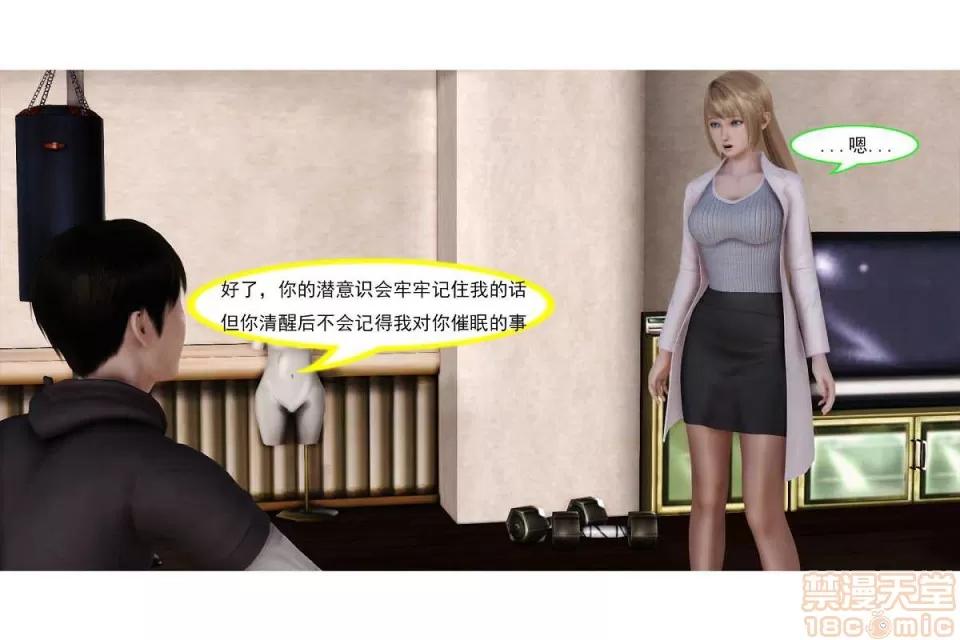 左的欲望 左的欲望 01-30 (完/大後宮)【3D全彩/無修】 第465页
