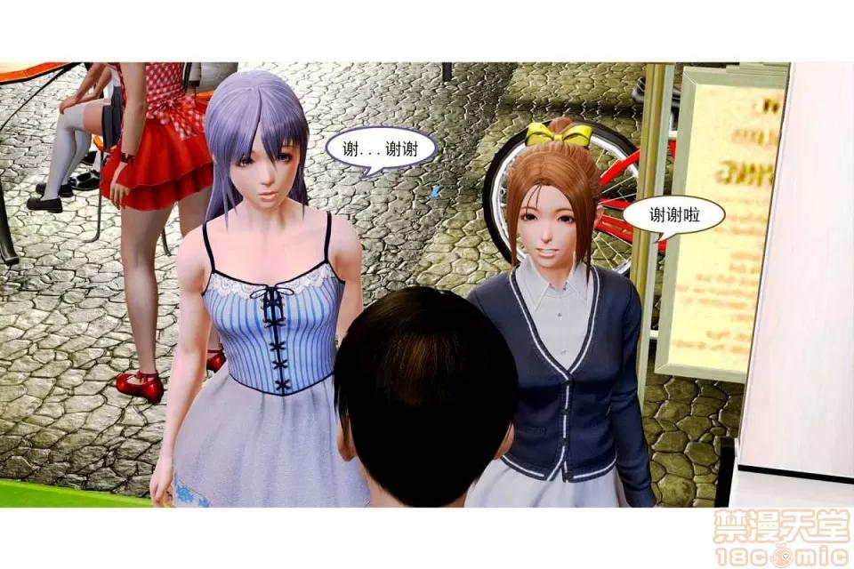 左的欲望 左的欲望 01-30 (完/大後宮)【3D全彩/無修】 第657页