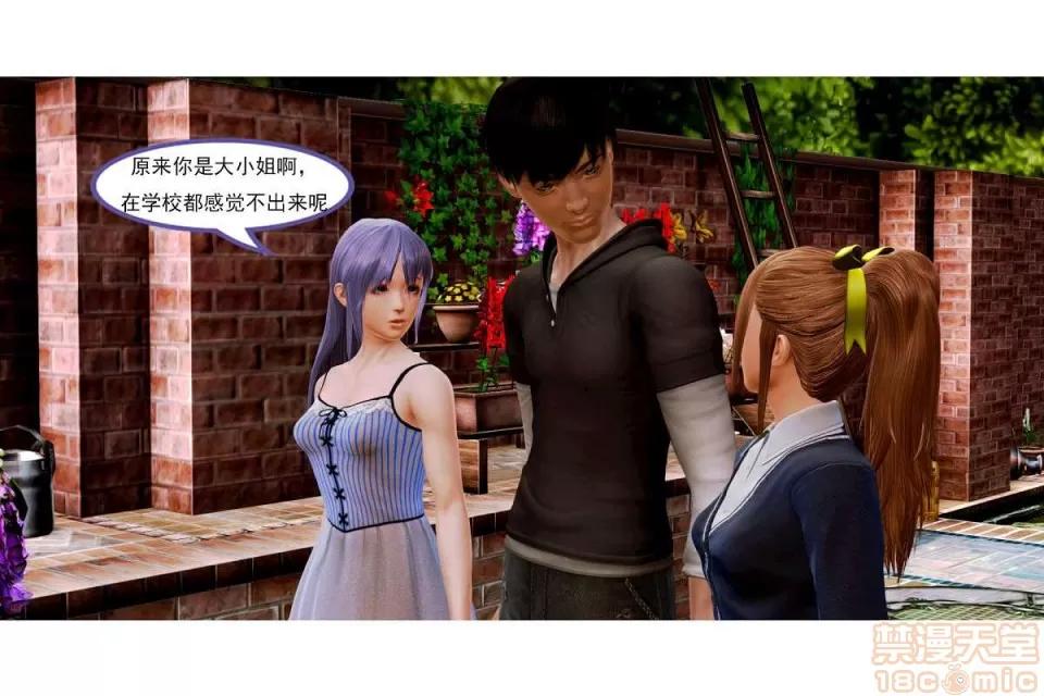 左的欲望 左的欲望 01-30 (完/大後宮)【3D全彩/無修】 第664页
