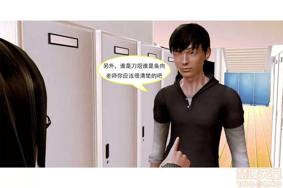 左的欲望 左的欲望 01-30 END 第11页