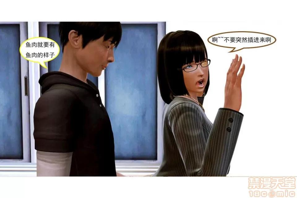 左的欲望 左的欲望 01-30 END 第16页