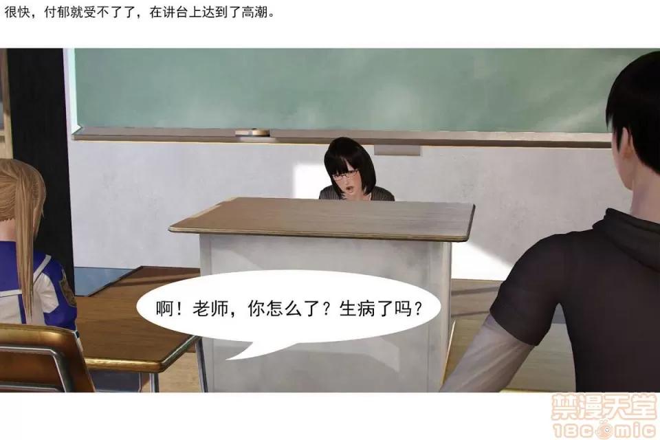 左的欲望 左的欲望 01-30 END 第46页