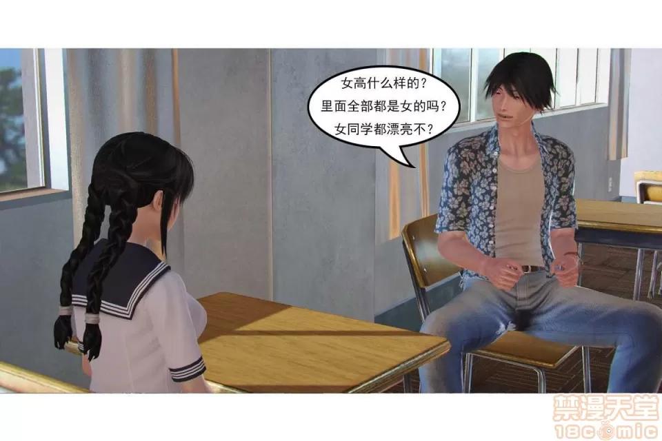 左的欲望 左的欲望 01-30 END 第65页