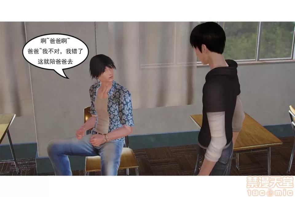 左的欲望 左的欲望 01-30 END 第70页