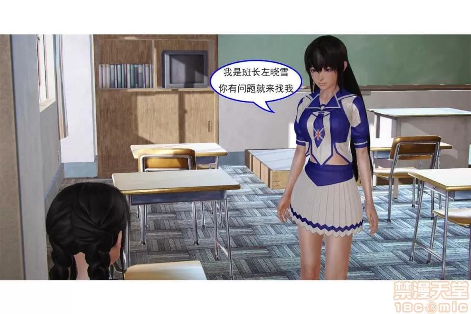 左的欲望 左的欲望 01-30 END 第84页