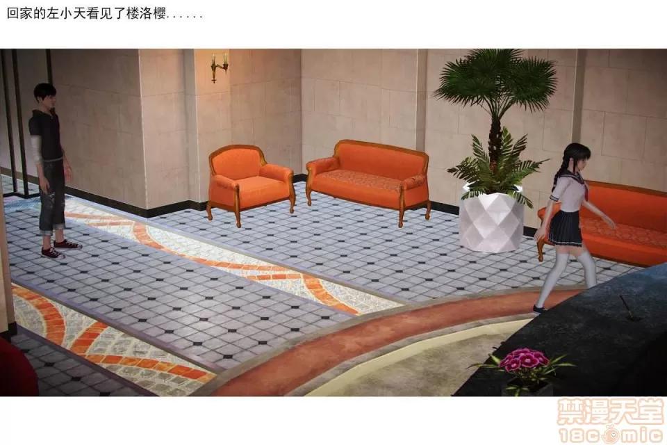 左的欲望 左的欲望 01-30 END 第86页