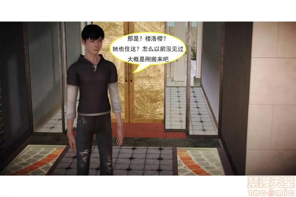 左的欲望 左的欲望 01-30 END 第87页