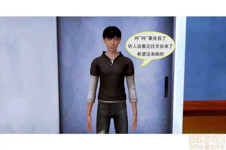 左的欲望 左的欲望 01-30 END 第120页