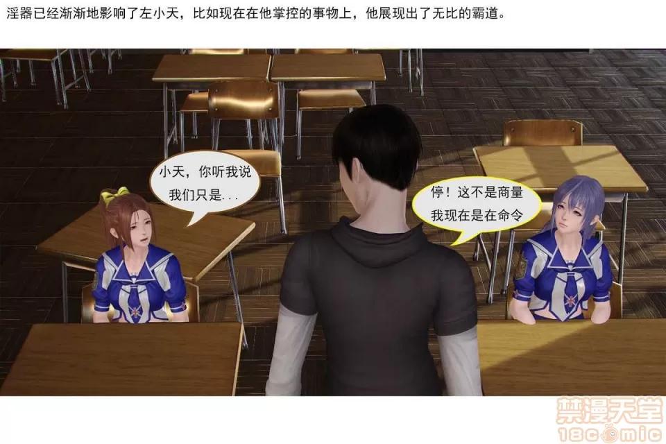 左的欲望 左的欲望 01-30 END 第130页