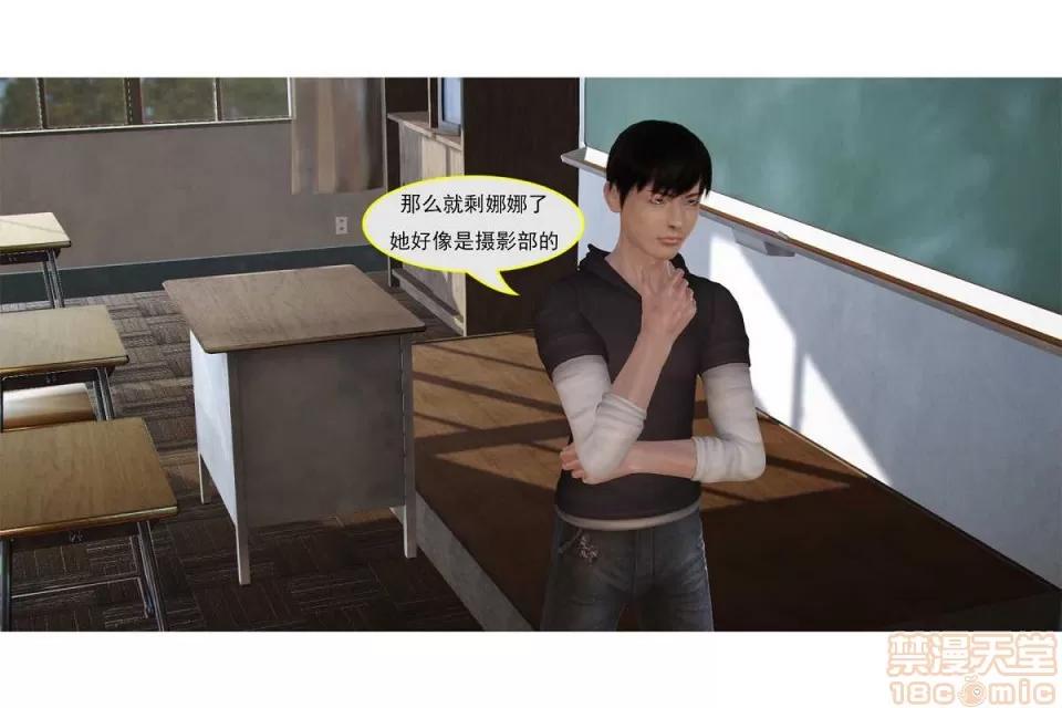 左的欲望 左的欲望 01-30 END 第132页
