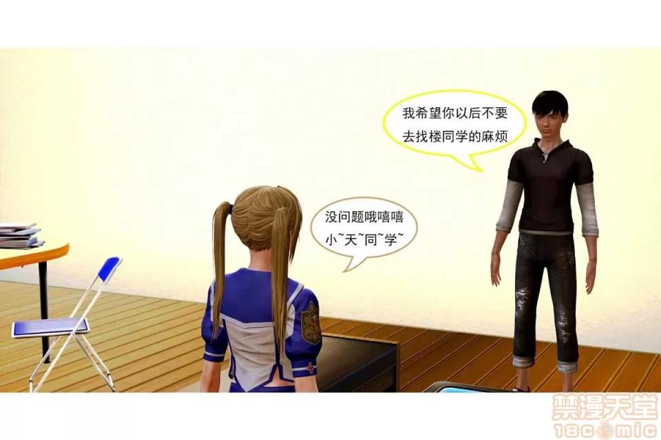 左的欲望 左的欲望 01-30 END 第135页