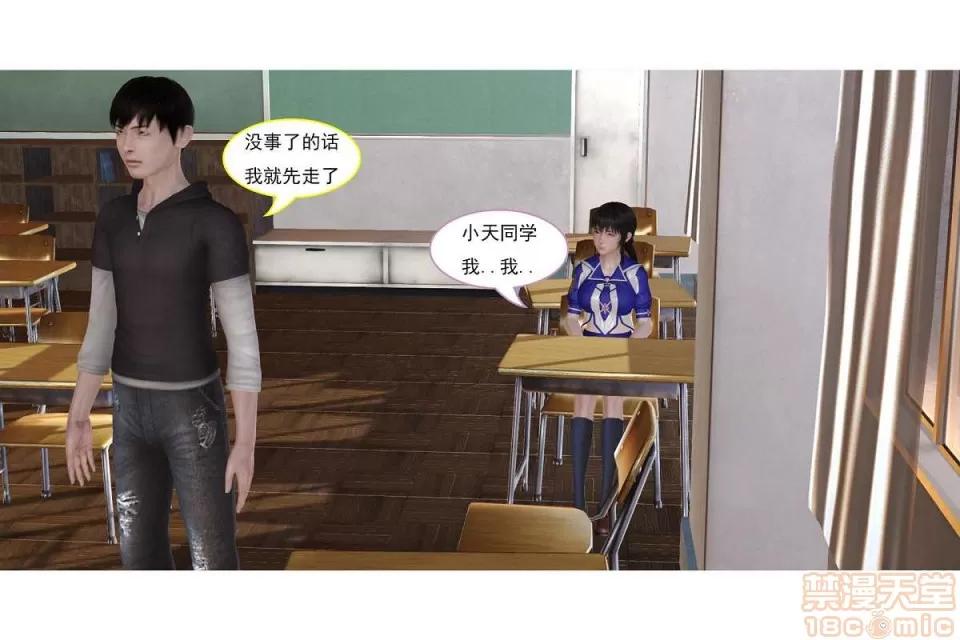 左的欲望 左的欲望 01-30 END 第148页