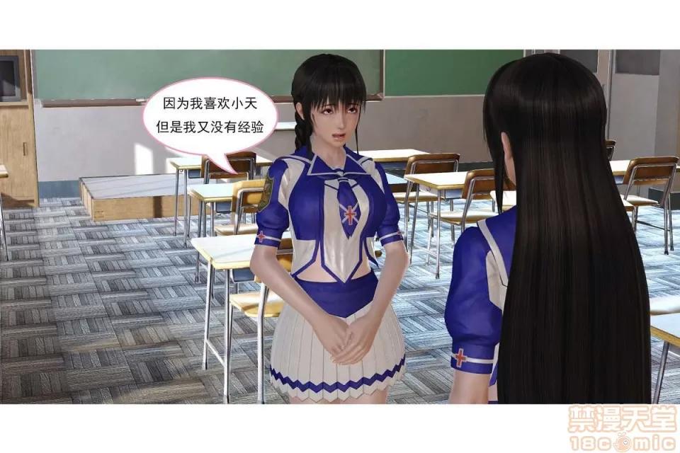 左的欲望 左的欲望 01-30 END 第153页