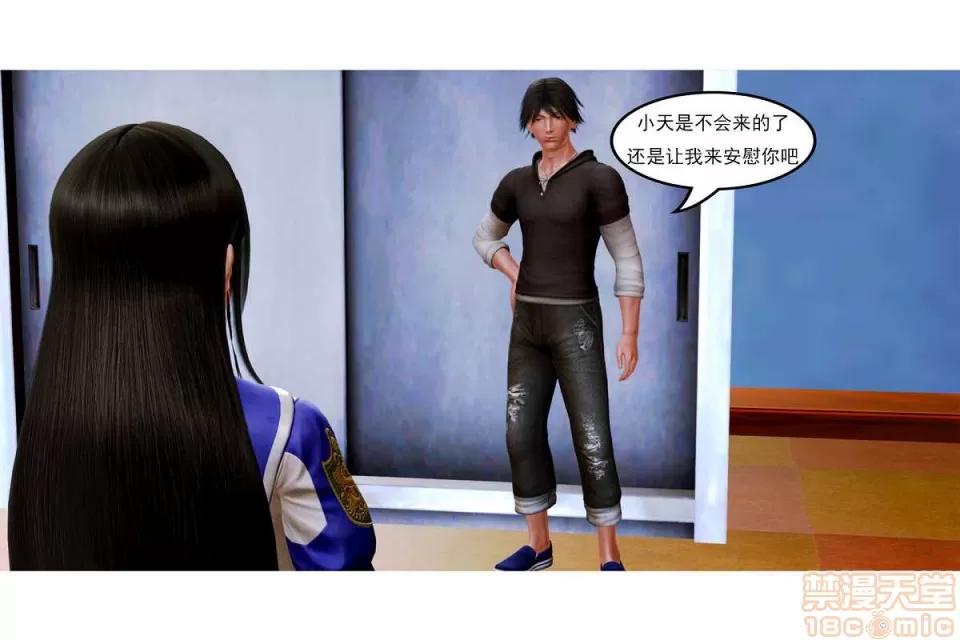 左的欲望 左的欲望 01-30 END 第198页