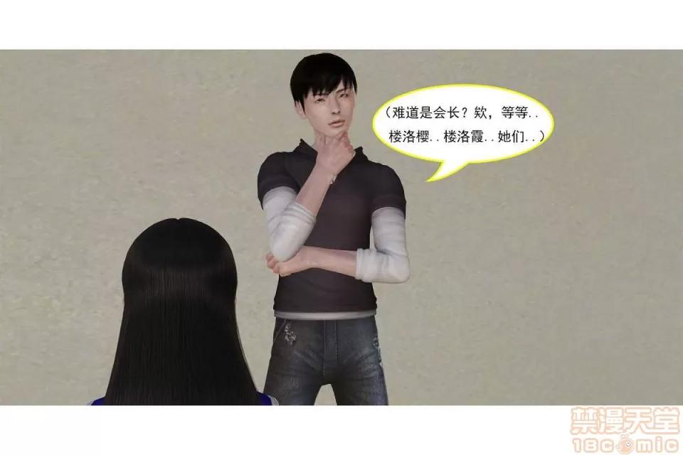 左的欲望 左的欲望 01-30 END 第230页