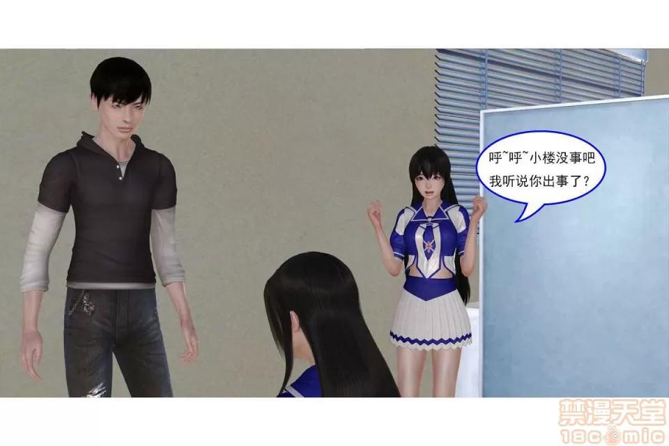 左的欲望 左的欲望 01-30 END 第231页