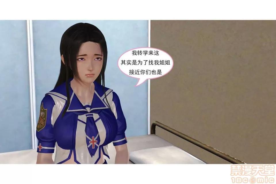 左的欲望 左的欲望 01-30 END 第233页