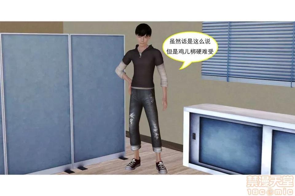 左的欲望 左的欲望 01-30 END 第249页