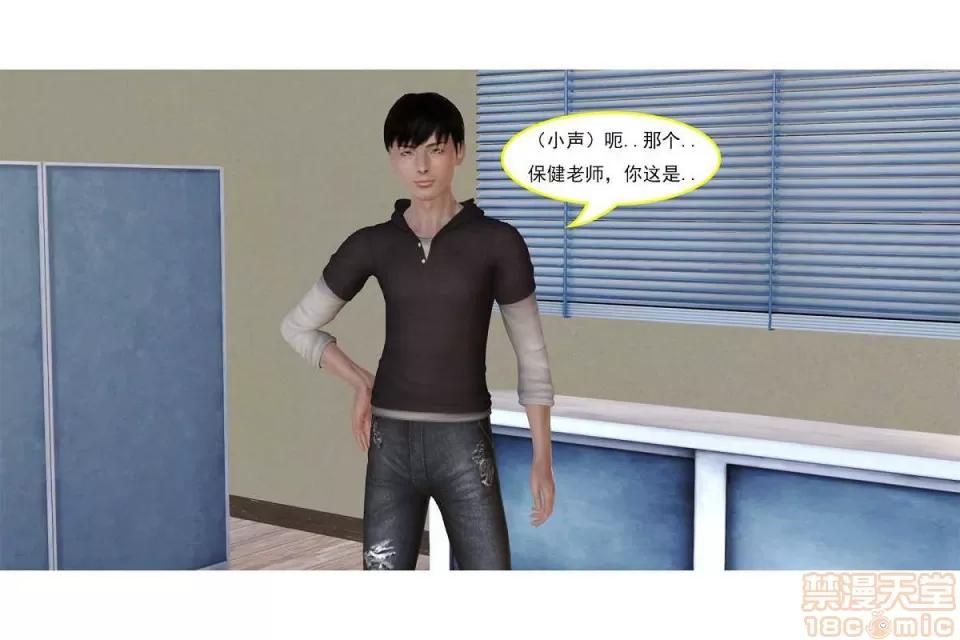 左的欲望 左的欲望 01-30 END 第251页