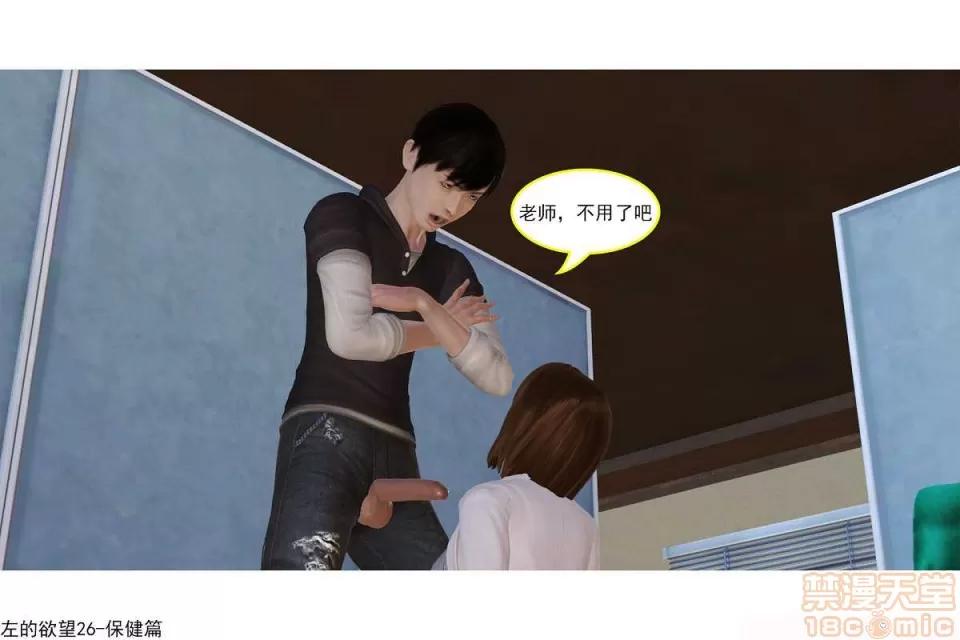 左的欲望 左的欲望 01-30 END 第252页
