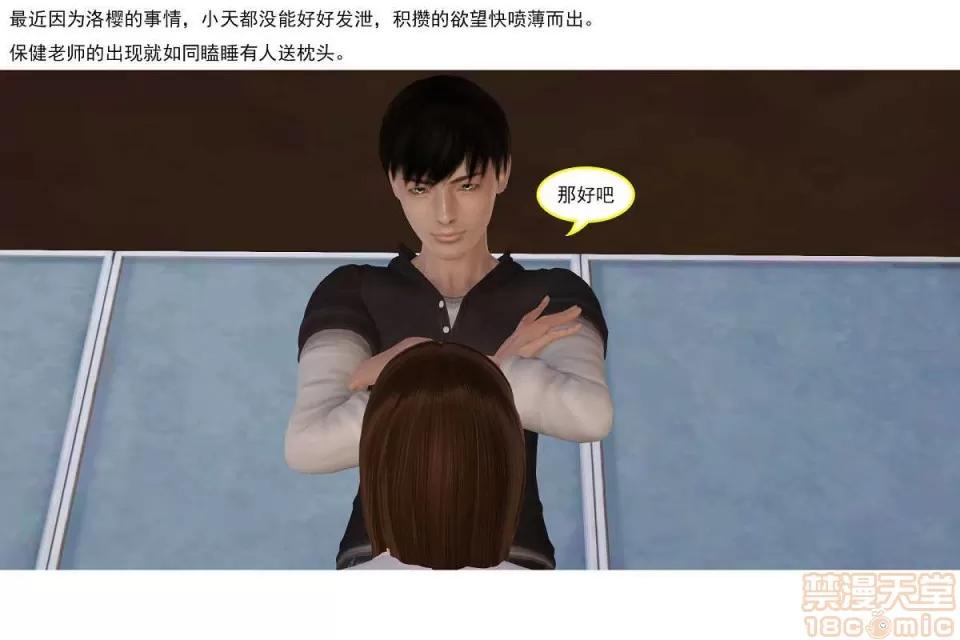左的欲望 左的欲望 01-30 END 第257页
