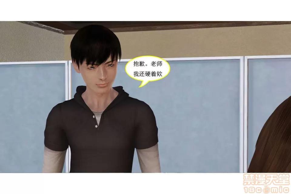 左的欲望 左的欲望 01-30 END 第264页