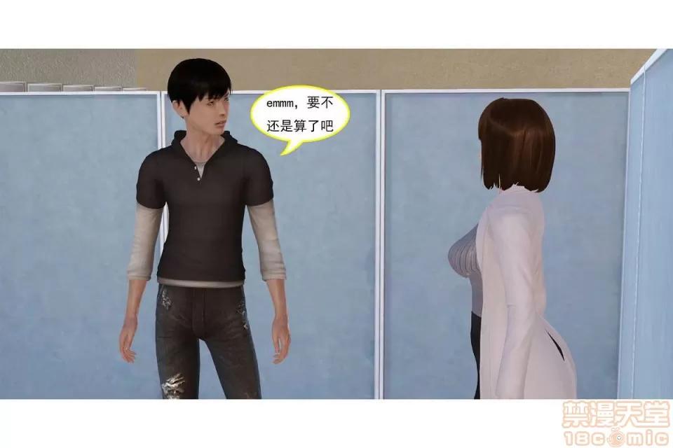 左的欲望 左的欲望 01-30 END 第271页