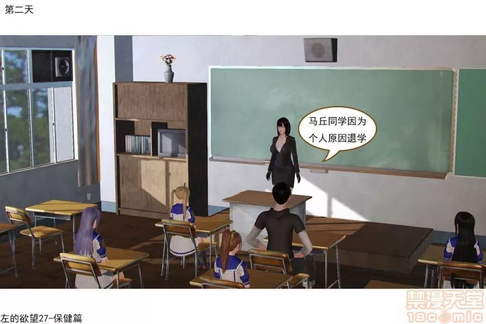 左的欲望 左的欲望 01-30 END 第302页