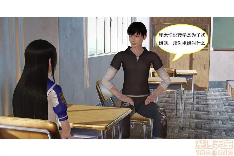 左的欲望 左的欲望 01-30 END 第307页