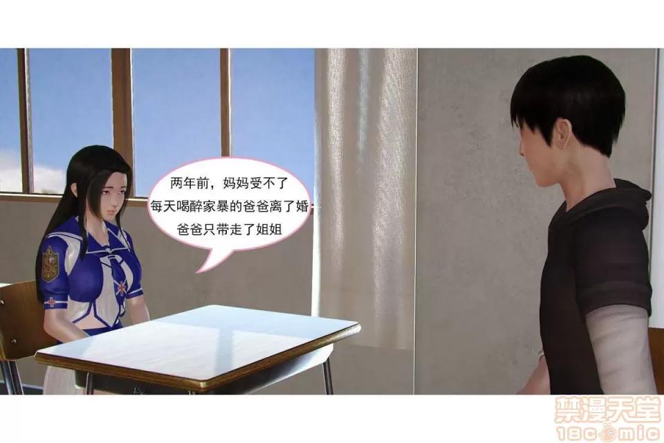 左的欲望 左的欲望 01-30 END 第312页