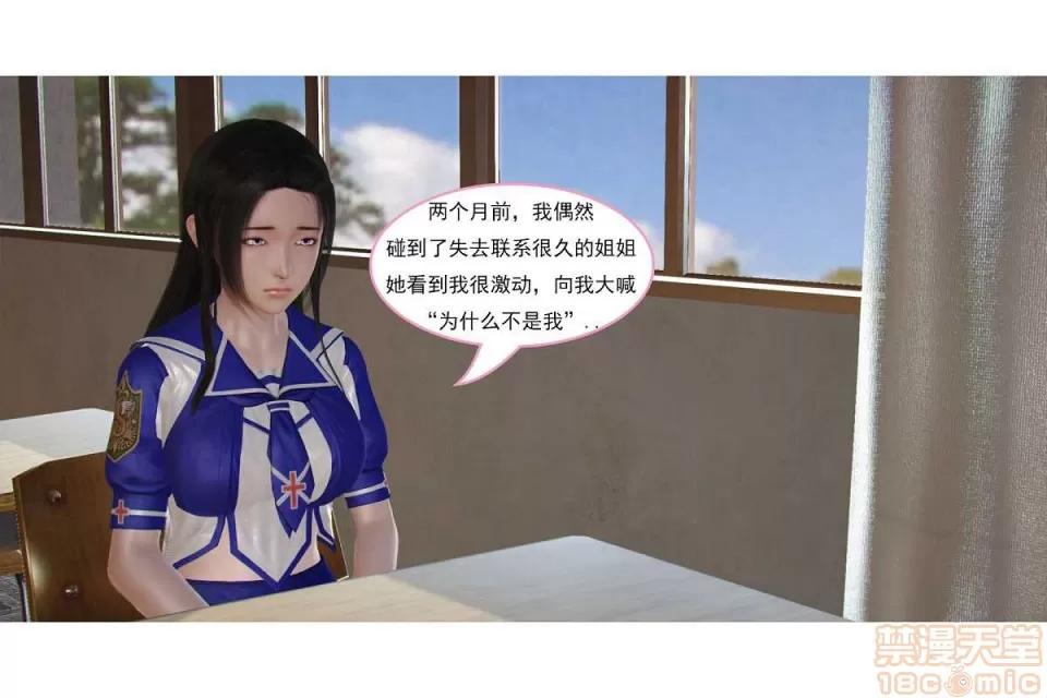 左的欲望 左的欲望 01-30 END 第313页
