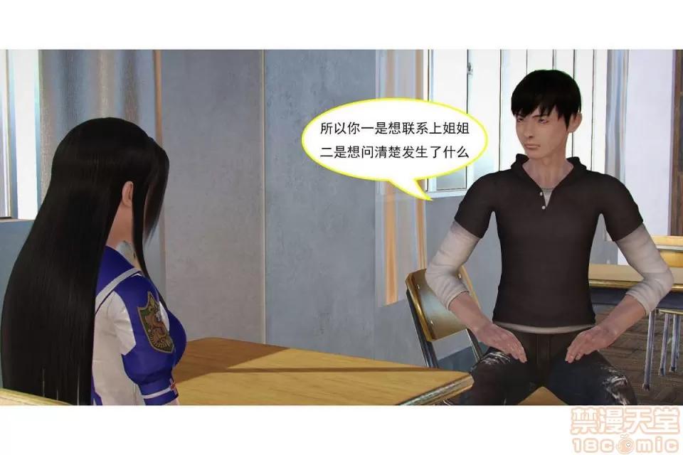 左的欲望 左的欲望 01-30 END 第314页