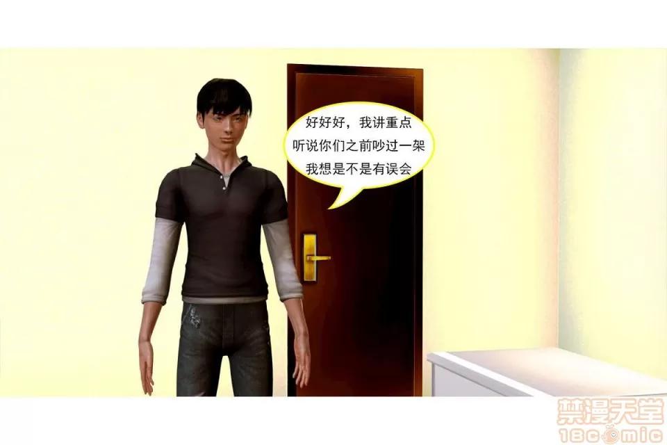 左的欲望 左的欲望 01-30 END 第323页