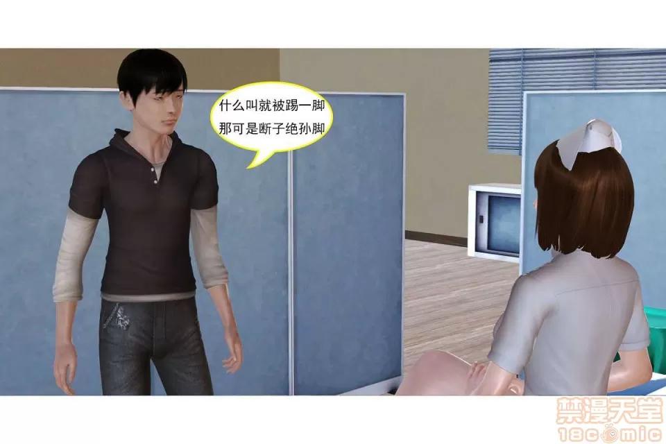 左的欲望 左的欲望 01-30 END 第328页