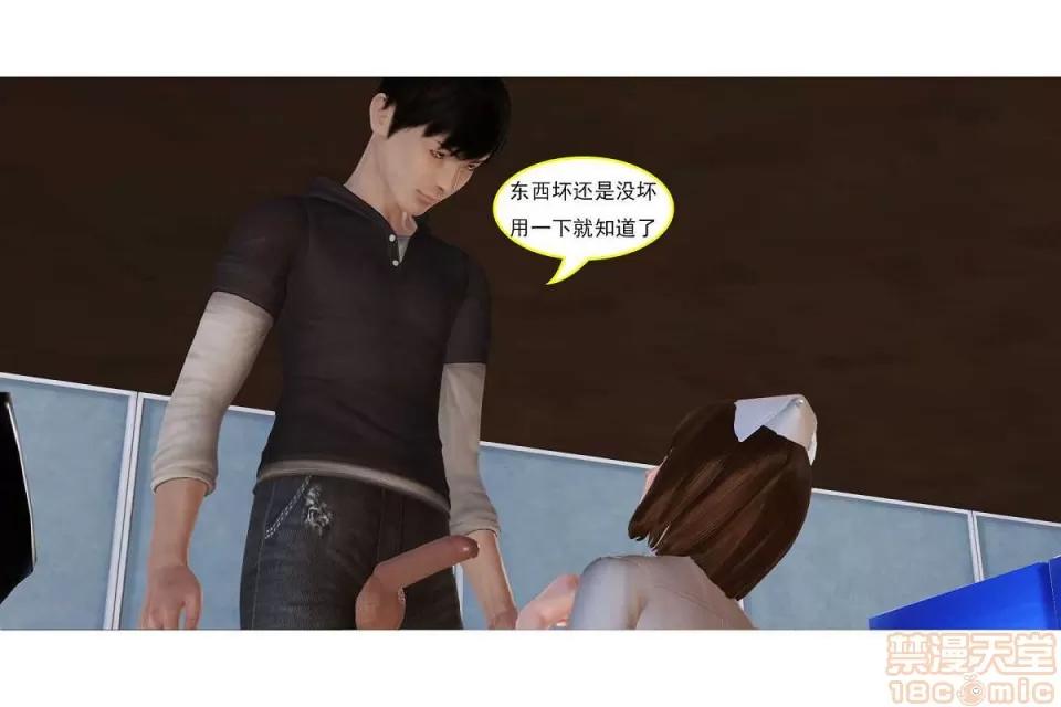 左的欲望 左的欲望 01-30 END 第334页