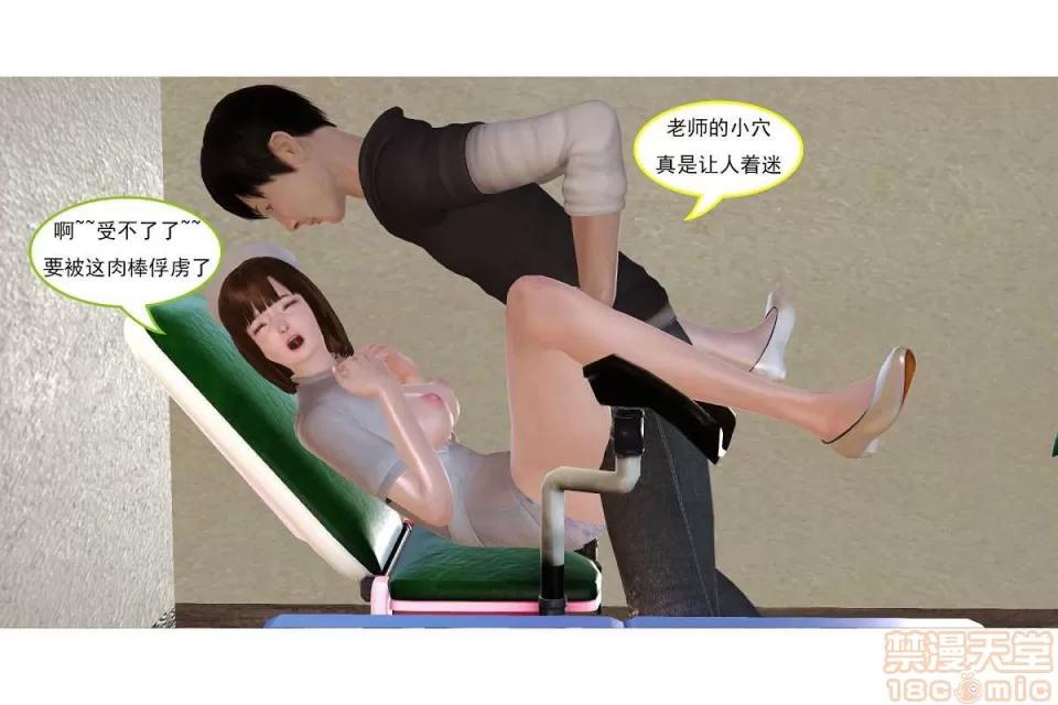 左的欲望 左的欲望 01-30 END 第347页