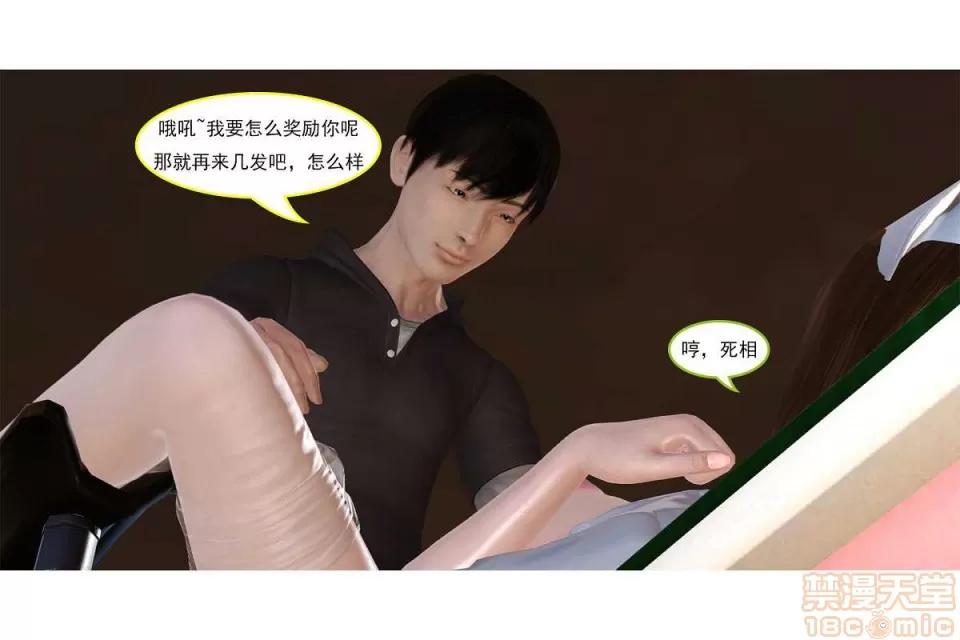 左的欲望 左的欲望 01-30 END 第351页