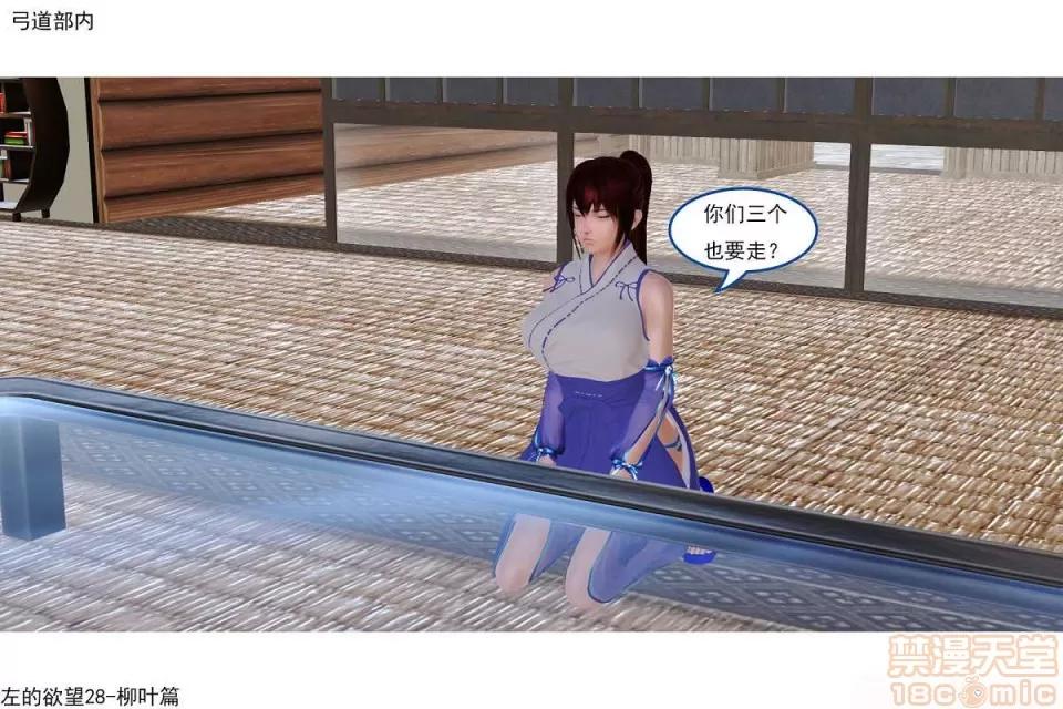 左的欲望 左的欲望 01-30 END 第352页