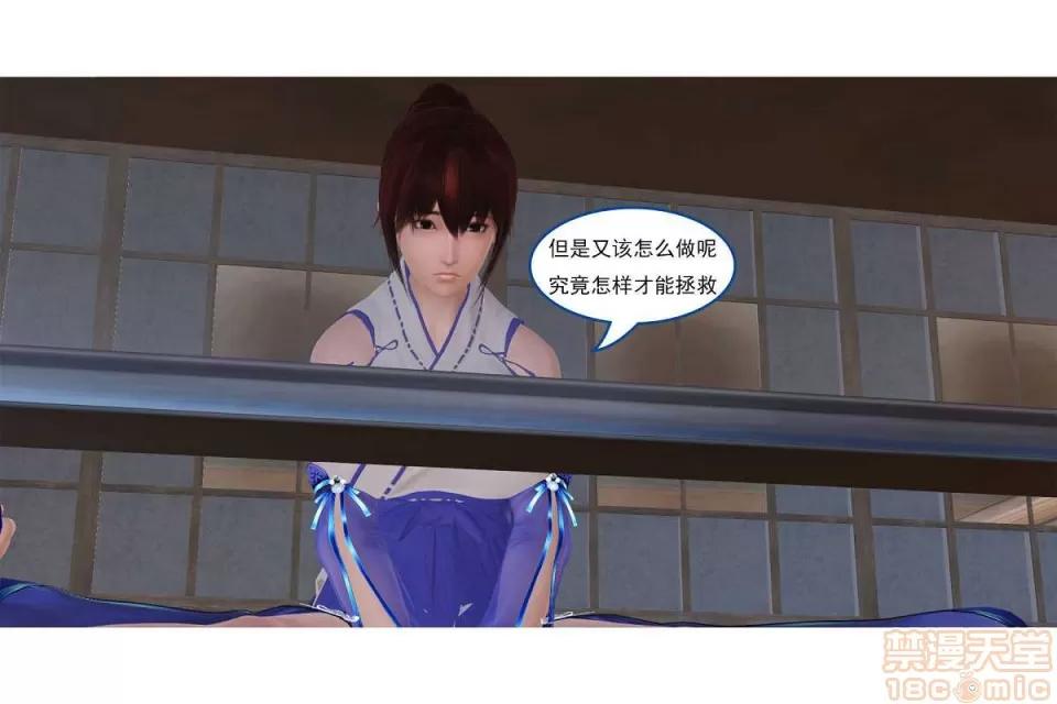 左的欲望 左的欲望 01-30 END 第360页