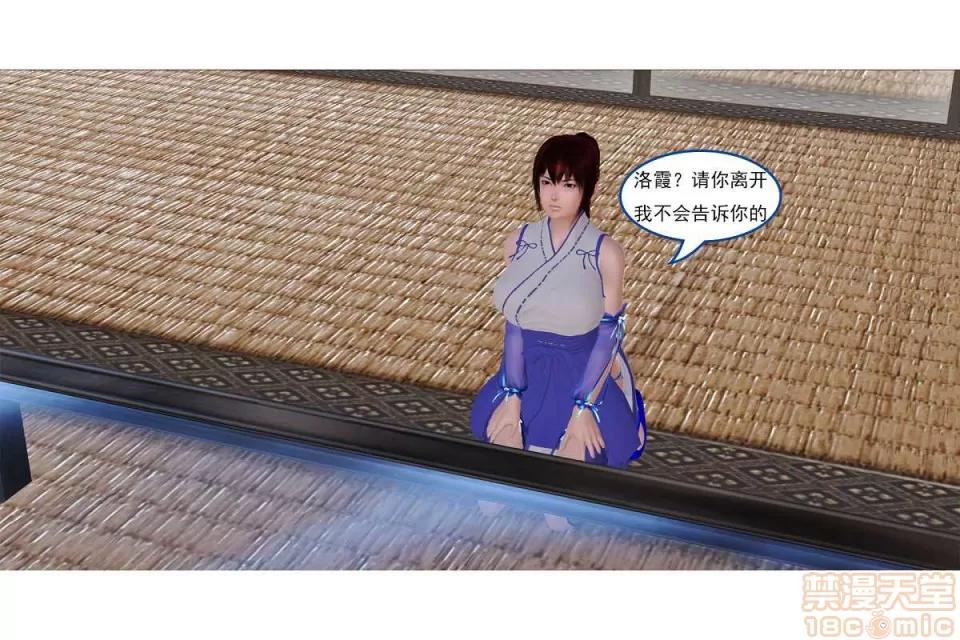 左的欲望 左的欲望 01-30 END 第366页