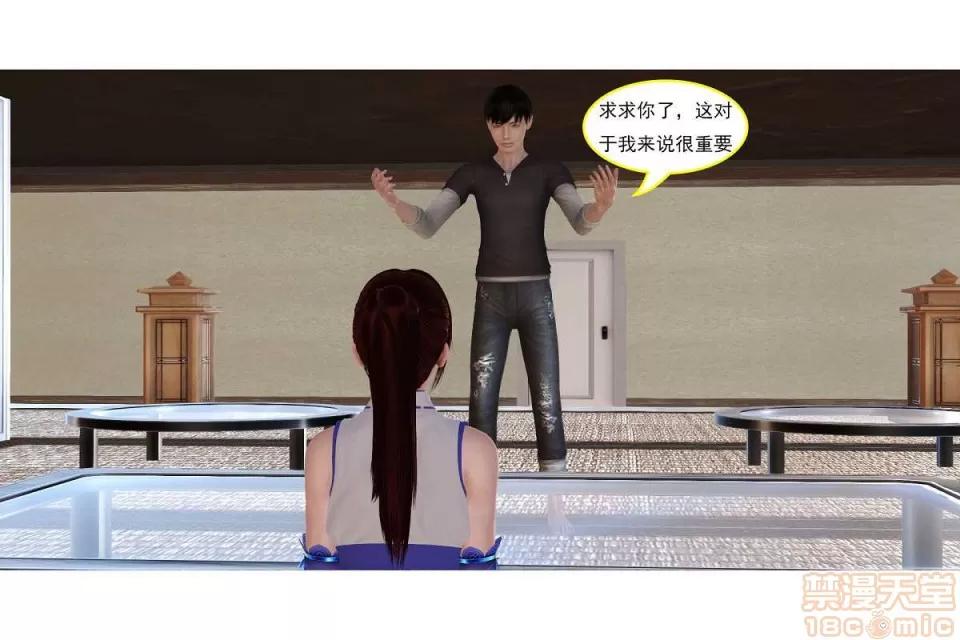 左的欲望 左的欲望 01-30 END 第367页