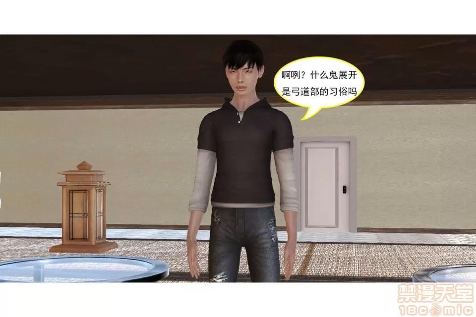 左的欲望 左的欲望 01-30 END 第372页
