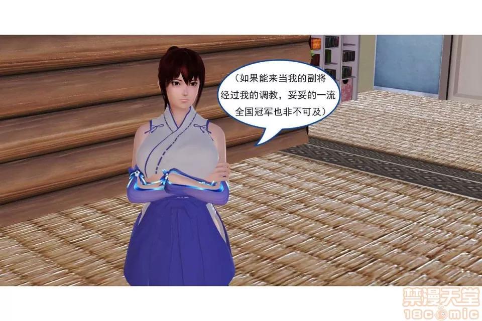 左的欲望 左的欲望 01-30 END 第382页