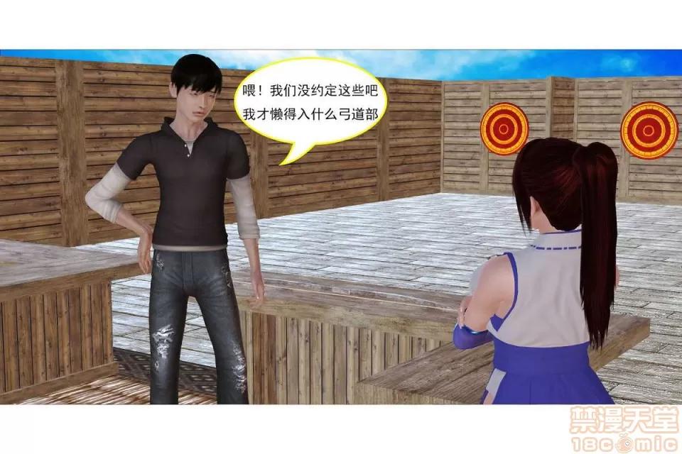 左的欲望 左的欲望 01-30 END 第385页
