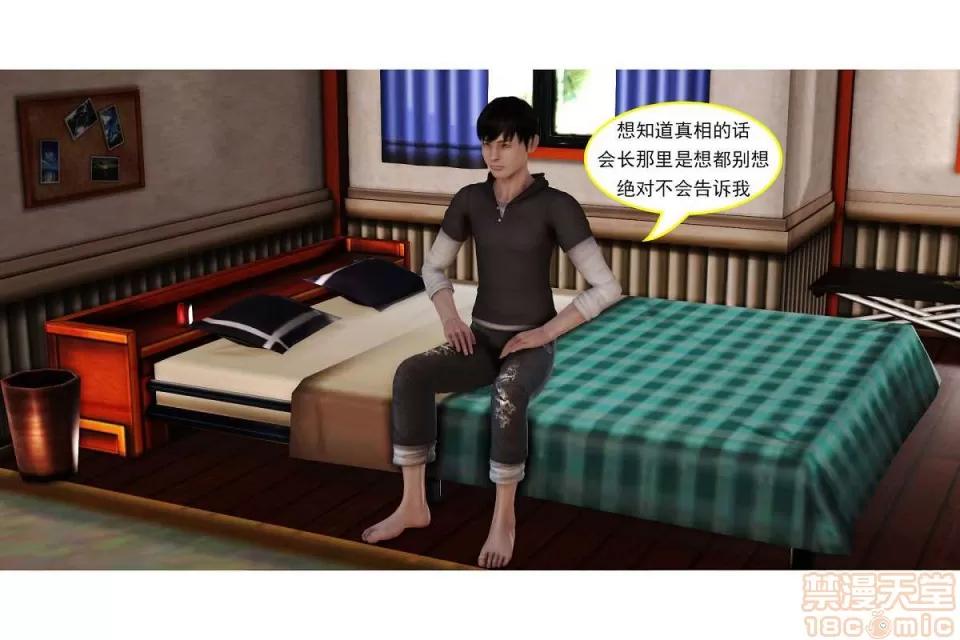 左的欲望 左的欲望 01-30 END 第405页