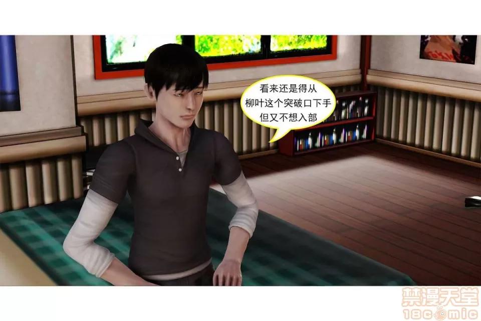 左的欲望 左的欲望 01-30 END 第406页